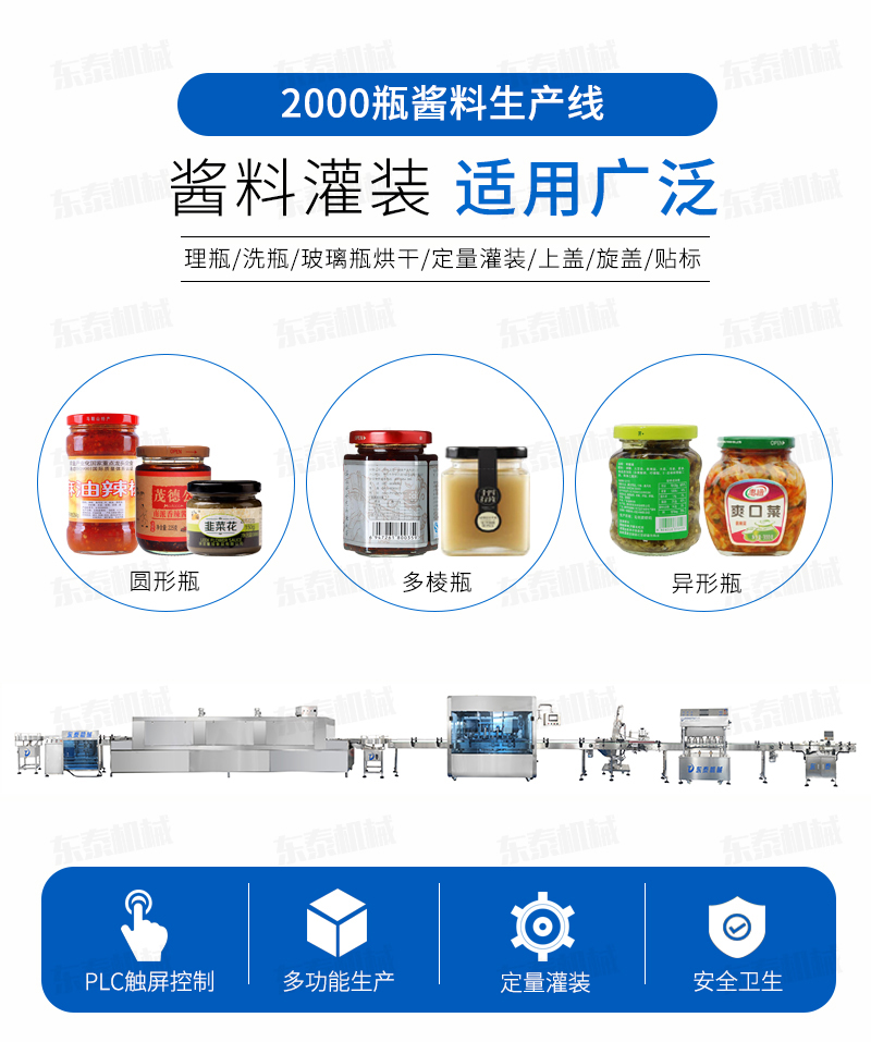 自動(dòng)化牛肉醬灌裝機(jī)成為企業(yè)的助手！