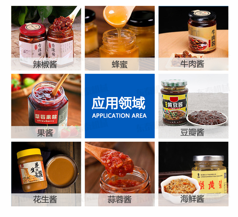 牛肉醬灌裝機(jī)實(shí)現(xiàn)食品自動(dòng)化生產(chǎn)！