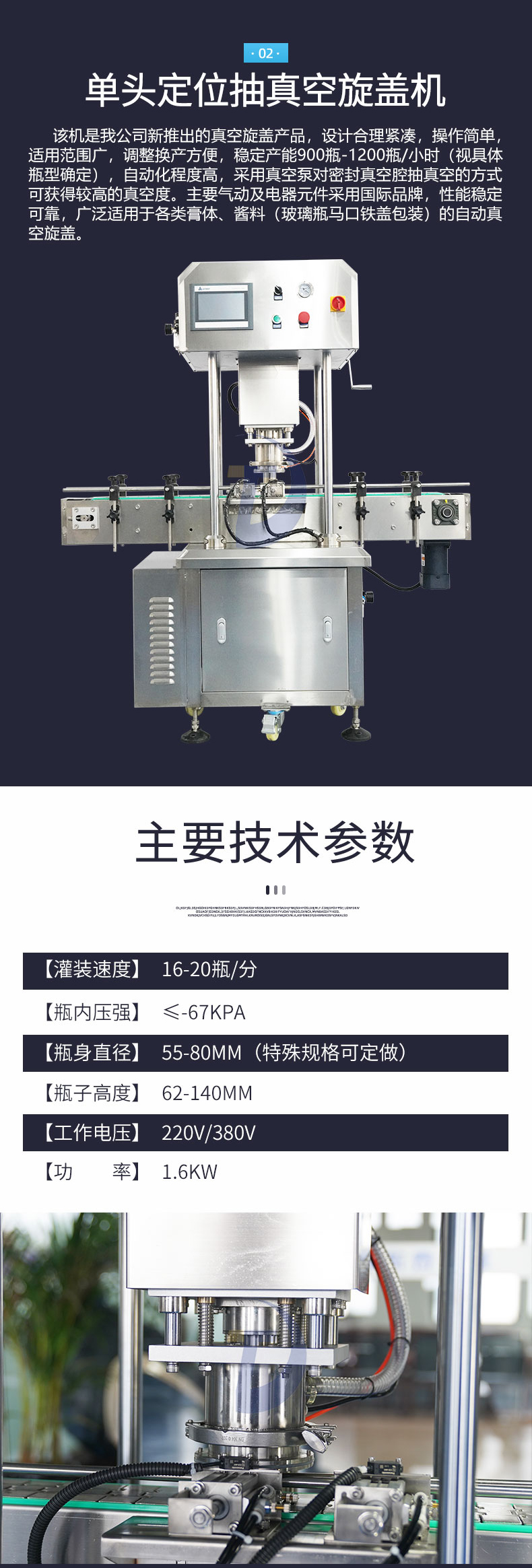 小型醬料灌裝生產線